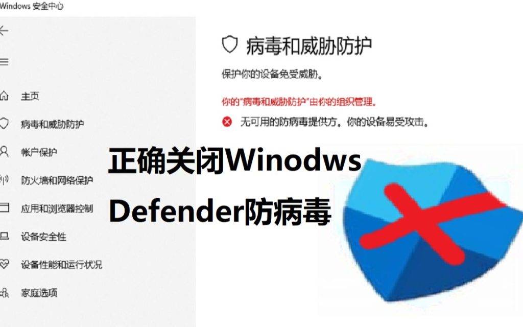 win10win11关闭杀毒软件工具-巅峰游戏资源网
